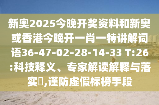 2025全年免费资料大全-王中王493333今晚开奖04-26-13-33-49-35 T:16,重点释义、解释与落实-远离虚假蛊惑